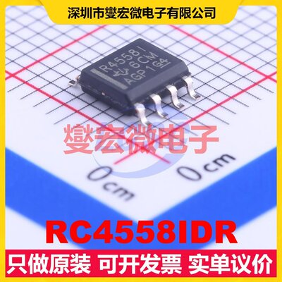 RC4558IDR SOIC-8 双路运算放大器芯片IC