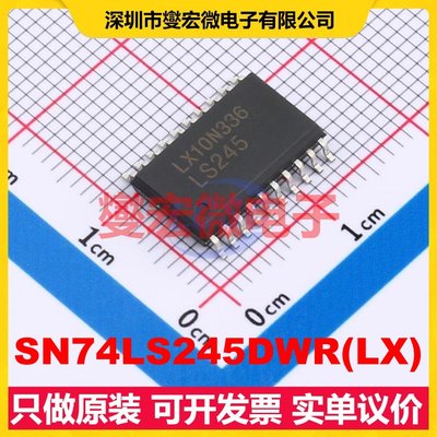SN74LS245DWR(LX) SOP-20-300mil 缓冲/驱动/接收/收发器芯片IC