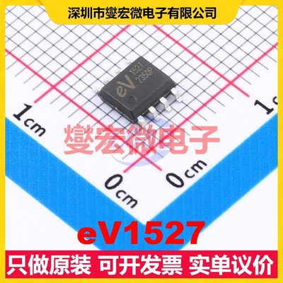 eV1527 SOP-8 信号开关/解码/多路复用器芯片IC