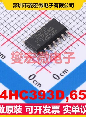 74HC393D,652 SOP-14 二进制计数器芯片IC