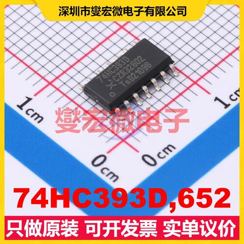 74HC393D,652 SOP-14 二进制计数器芯片IC