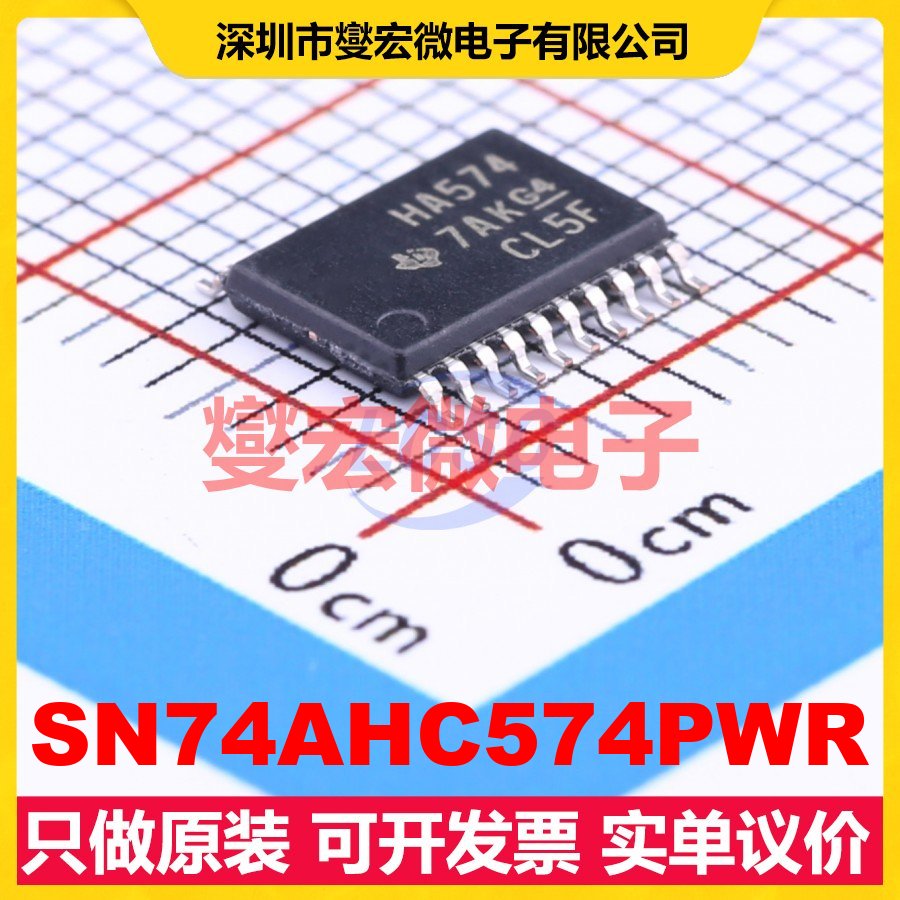 SN74AHC574PWR TSSOP-20 触发器芯片IC