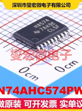 SN74AHC574PWR TSSOP-20 触发器芯片IC