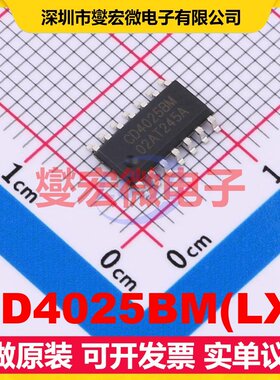 CD4025BM(LX) SOP-14 3路或非门逻辑门芯片IC