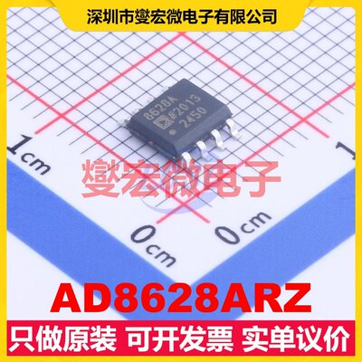 AD8628ARZ SOIC-8 精密运算放大器芯片IC