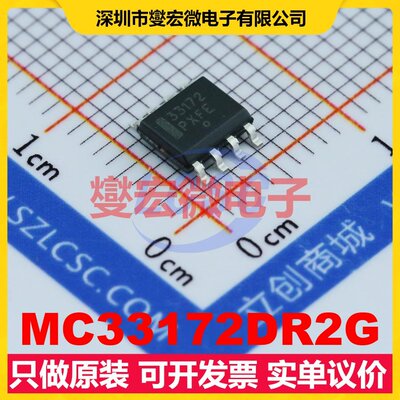MC33172DR2G SOIC-8 双路运算放大器芯片IC