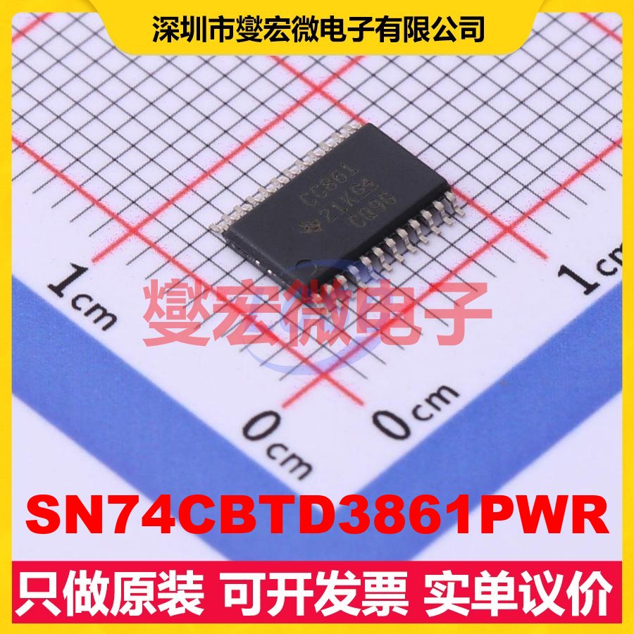SN74CBTD3861PWR TSSOP-24 总线开关芯片IC