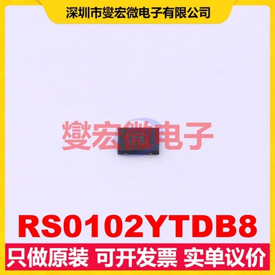 RS0102YTDB8 DFN-8-EP(2x3) 电平转换/位移器芯片IC