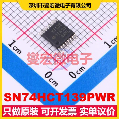 SN74HCT139PWR TSSOP-16 解码器/多路分解器芯片IC