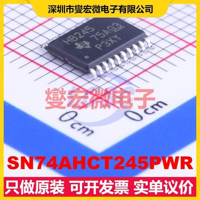 SN74AHCT245PWR TSSOP-20 缓冲/驱动/接收/收发器芯片IC