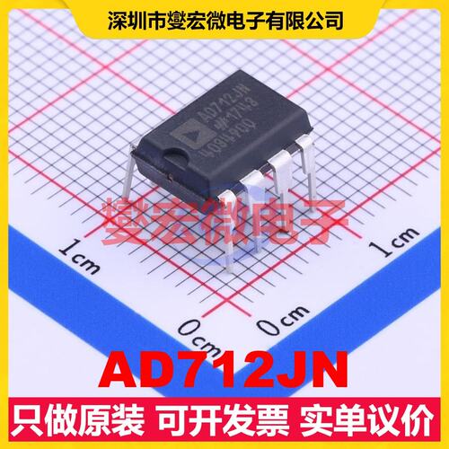 AD712JN DIP-8 双路精密运算放大器芯片IC