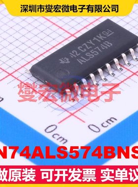 SN74ALS574BNSR SOIC-20-208mil 触发器芯片IC