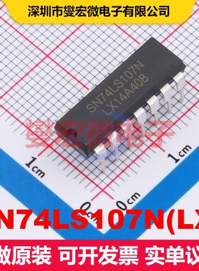 SN74LS107N(LX) DIP-14 触发器 逻辑 集成芯片IC