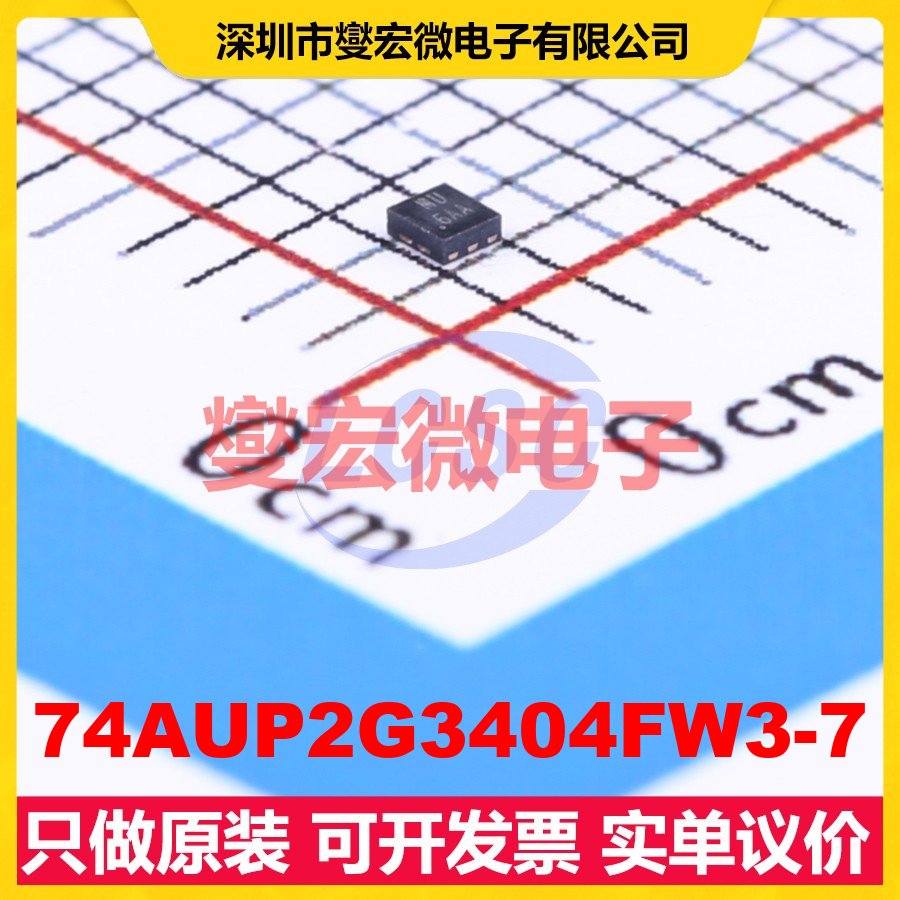 74AUP2G3404FW3-7 X2-DFN0910-6 缓冲/驱动/接收/收发器芯片IC