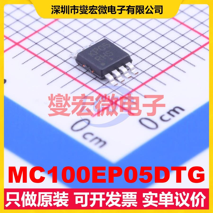 MC100EP05DTG TSSOP-8 1路与门;与非门逻辑门芯片IC