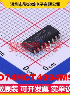 CD74HCT4094M96 SOP-16 串行至并行移位寄存器芯片IC