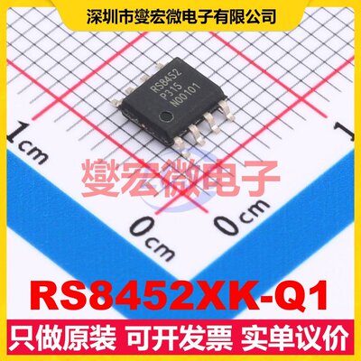 RS8452XK-Q1 SOIC-8 双路运算放大器芯片IC