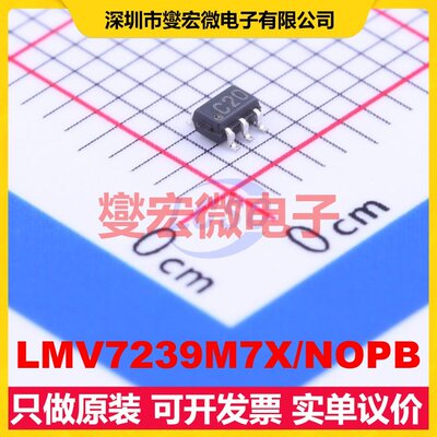 LMV7239M7X/NOPB SC-70 比较器芯片IC