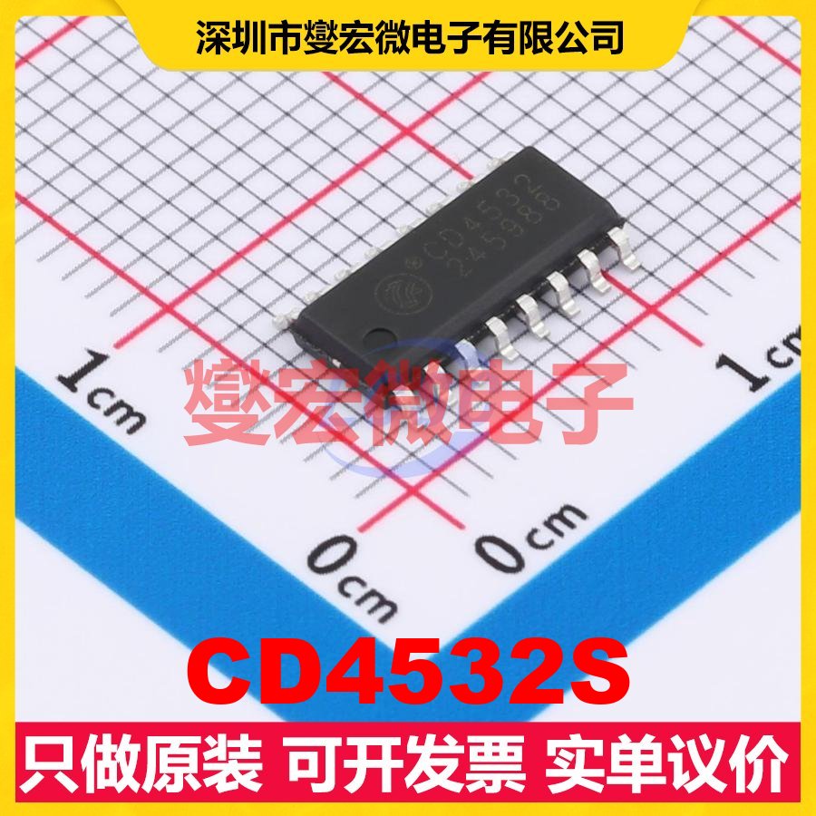 CD4532S SOP-16 信号开关/解码/多路复用器芯片IC