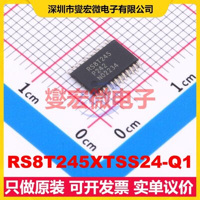 RS8T245XTSS24-Q1 TSSOP-24 电平转换/位移器芯片IC