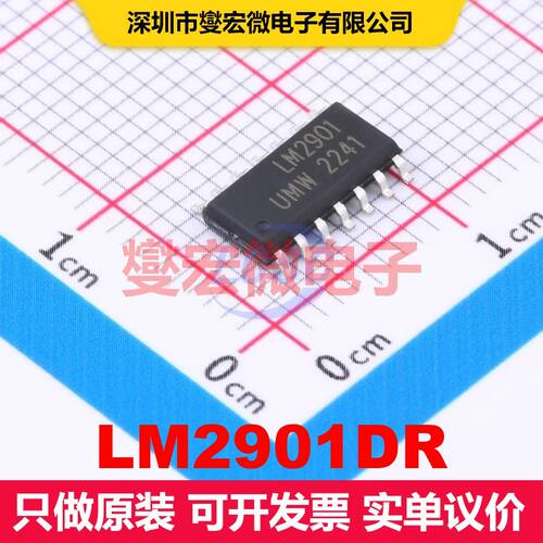 LM2901DR SOP-14 线性比较器 线性 集成芯片IC