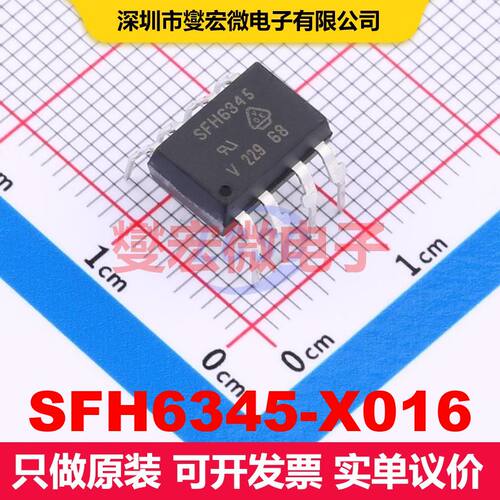 SFH6345-X016 DIP-8 晶体管输出光耦 光电耦合器 隔离芯片IC