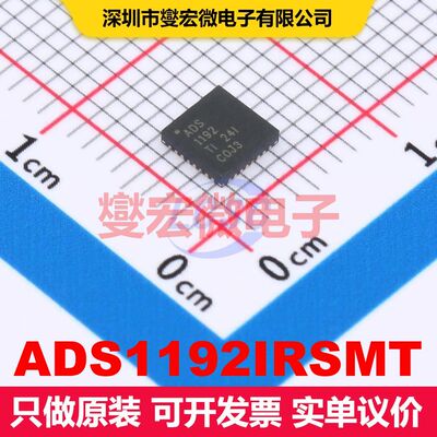 ADS1192IRSMT VQFN-32(4x4) AFE模拟前端 数据转换 集成芯片IC