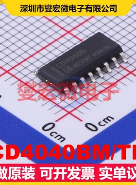 CD4040BM/TR SOP-16 计数器/分频器芯片IC