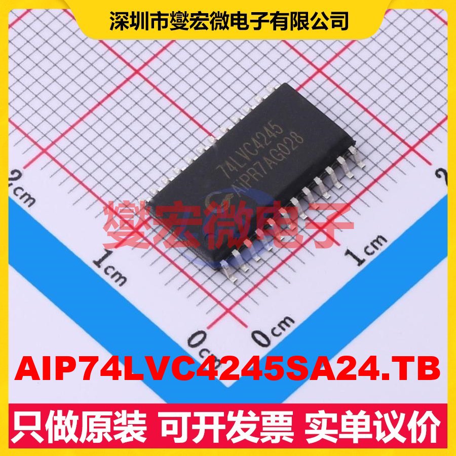 AIP74LVC4245SA24.TB SOP-24 缓冲/驱动/接收/收发器芯片IC