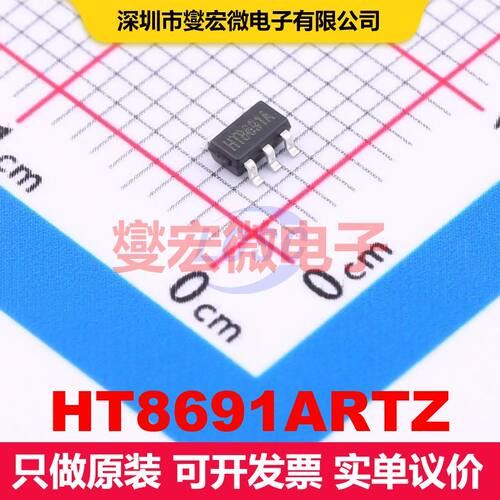 HT8691ARTZ SOT-23-6 仪器放大器 线性 集成芯片IC