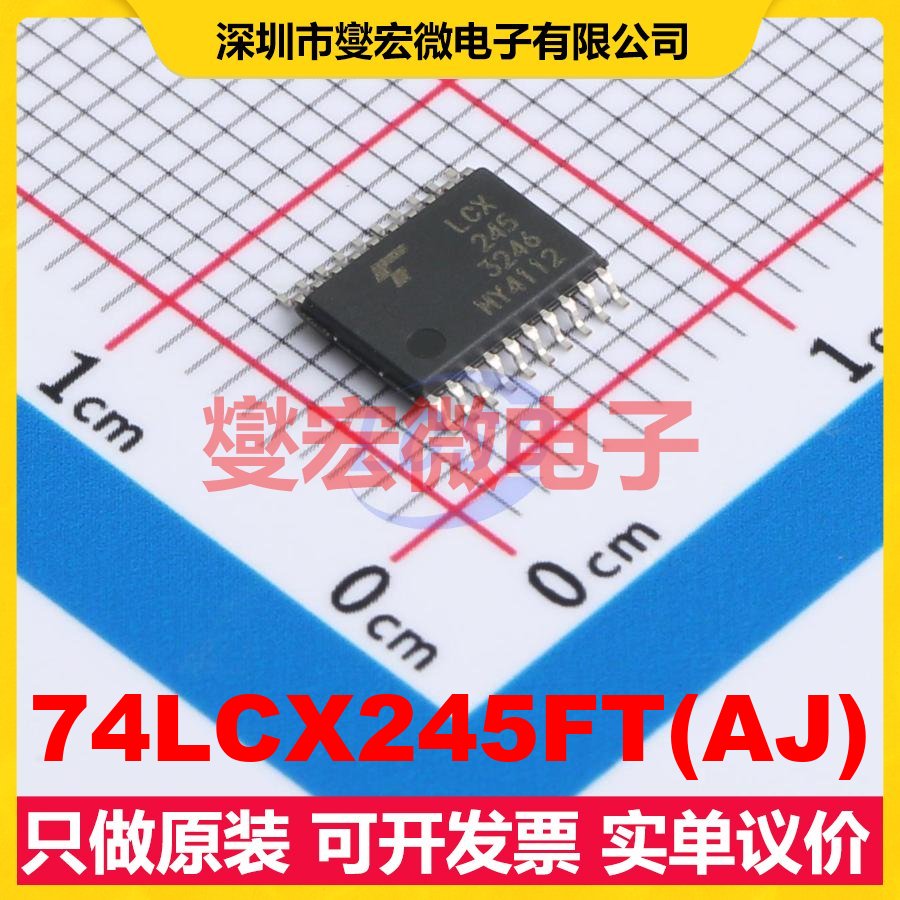 74LCX245FT(AJ) TSSOP 缓冲/驱动/接收/收发器芯片IC