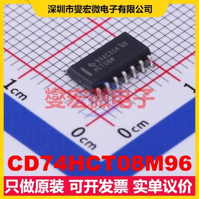 CD74HCT08M96 SOIC-14 4路与门逻辑门芯片IC