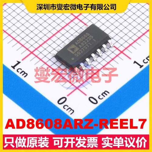 AD8608ARZ-REEL7 SOIC-14 四路精密运算放大器芯片IC