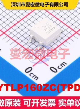 CYTLP160ZC(TPD2) SOP-4 可控硅输出光耦 光电耦合器 隔离芯片I