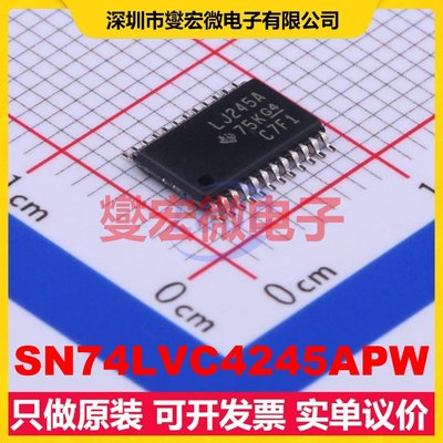 SN74LVC4245APW TSSOP-24 双向电平转换/位移器芯片IC