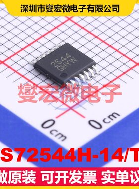 WS72544H-14/TR TSSOP-14 运算放大器芯片IC