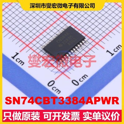 SN74CBT3384APWR TSSOP-24 信号开关/解码/多路复用器芯片IC