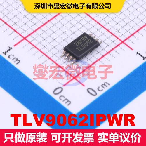TLV9062IPWR TSSOP-8 仪器放大器 线性 集成芯片IC