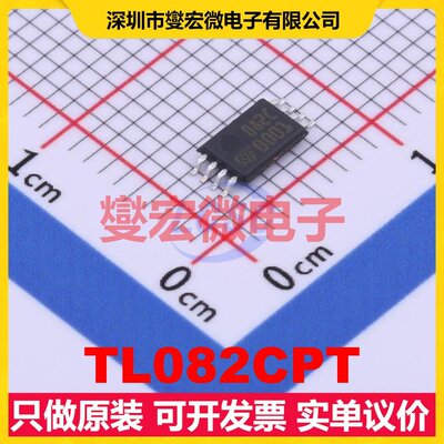 TL082CPT TSSOP-8 双路FET输入放大器芯片IC