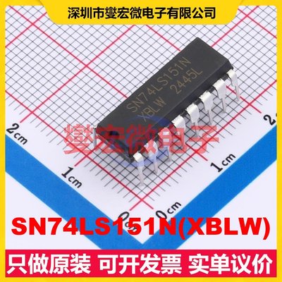 SN74LS151N(XBLW) DIP-16 信号开关/解码/多路复用器芯片IC