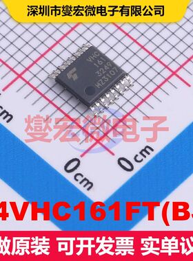 74VHC161FT(BJ) TSSOP16B 计数器/分频器 逻辑 集成芯片IC
