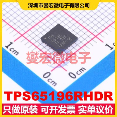 TPS65196RHDR VQFN-28(5x5) 电平转换/位移器芯片IC