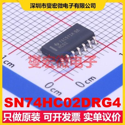 SN74HC02DRG4 SOIC-14 4路或非门逻辑门芯片IC