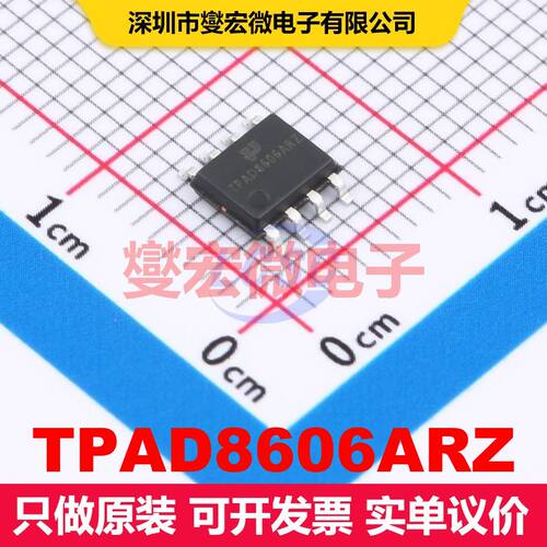 TPAD8606ARZ SOP-8 仪器放大器 线性 集成芯片IC
