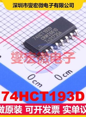74HCT193D SOIC-16 计数器/分频器芯片IC