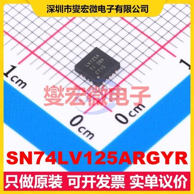 SN74LV125ARGYR VQFN-14EP(3.5x3.5 缓冲/驱动/接收/收发器芯片IC