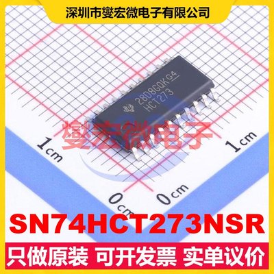 SN74HCT273NSR SO-20-208mil 触发器芯片IC