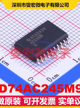 CD74AC245M96 SOIC-20-300mil 缓冲/驱动/接收/收发器芯片IC