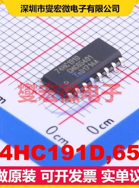 74HC191D,652 SOIC-16 二进制计数器芯片IC