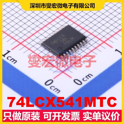 74LCX541MTC TSSOP-20 缓冲/驱动/接收/收发器芯片IC
